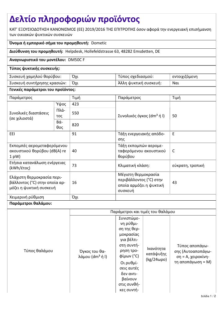 First page of Dometic DM50C F | Product Information Sheet EL