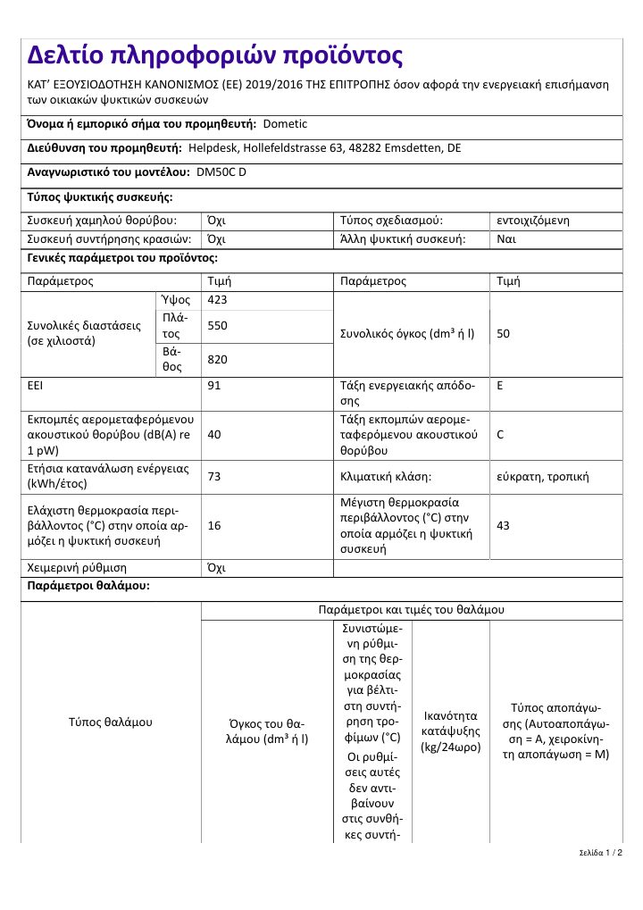 First page of Dometic DM50C D | Product Information Sheet EL