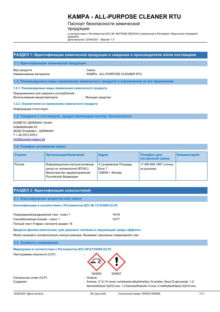 Prima pagina di Kampa All-Purpose Cleaner Concentrate