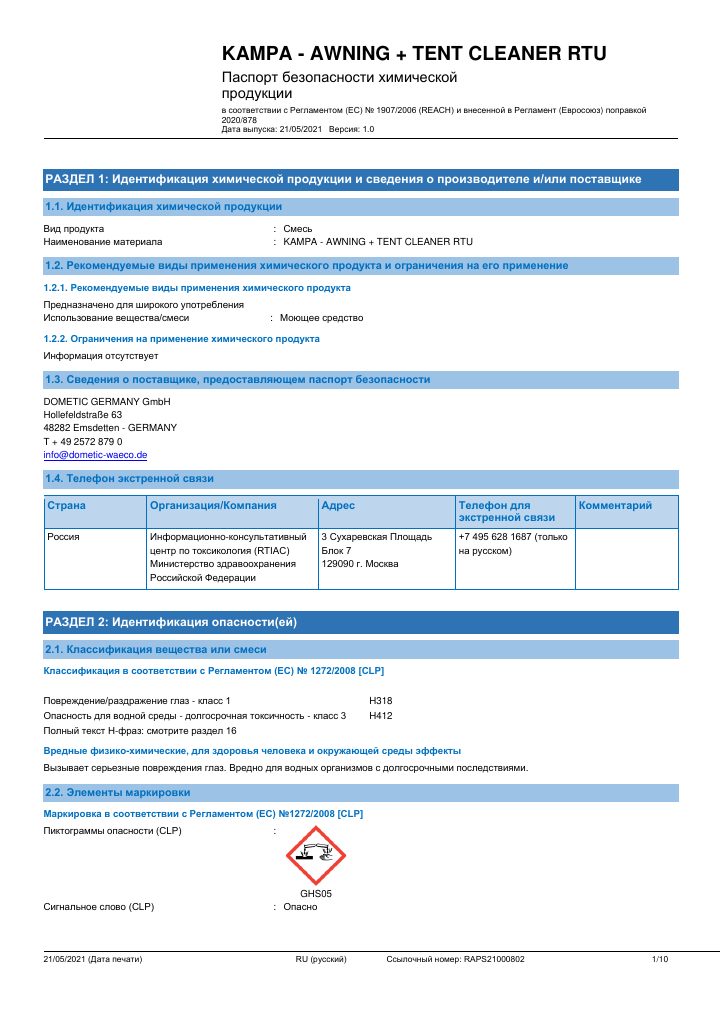 Prima pagina di Kampa Awning & Tent Cleaner