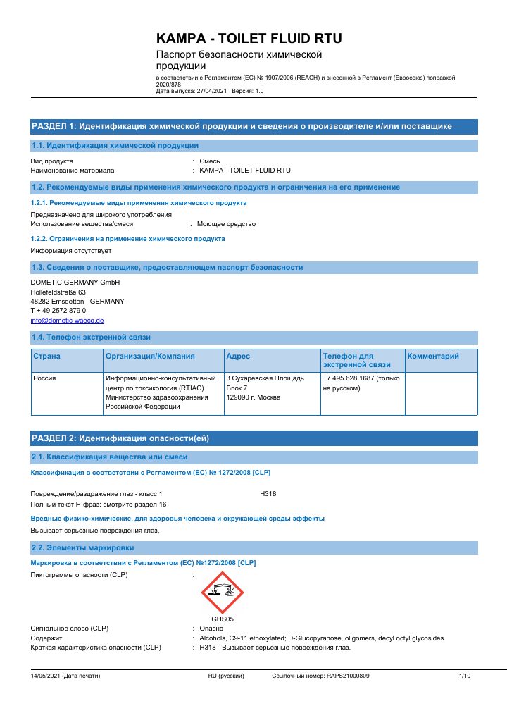 Erste Seite von Kampa Blue Toilet Fluid