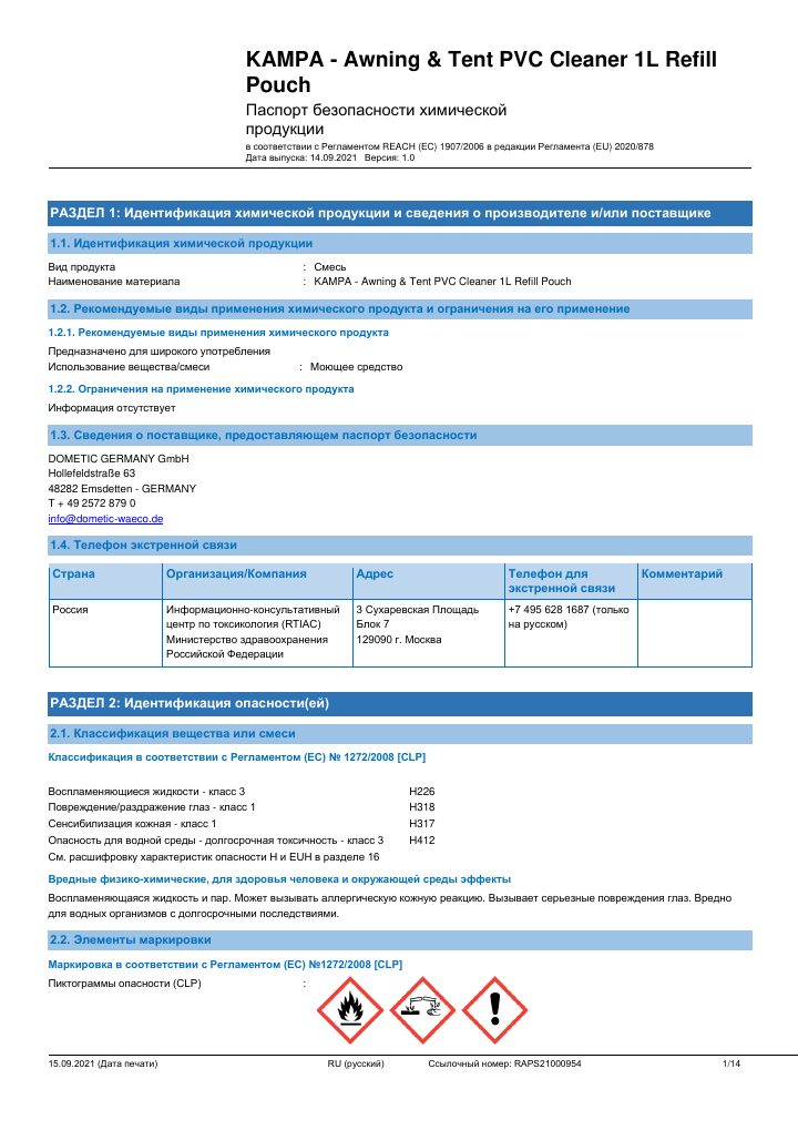 Første side af Kampa Awning & Tent Cleaner Concentrate - Safety Data Sheet - Russia(RU)