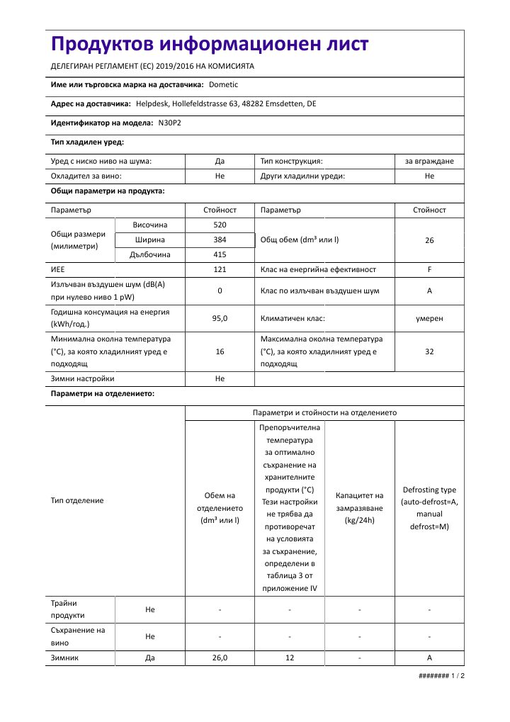 Første side af Dometic HiPro Evolution N30P2 | Product Information Sheet BG