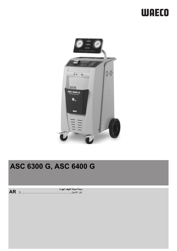 Première page de WAECO ASC 6300G\, 6400G